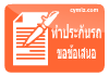 order car insurance