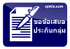 order group insurance