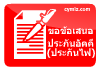 quotation fire insurance